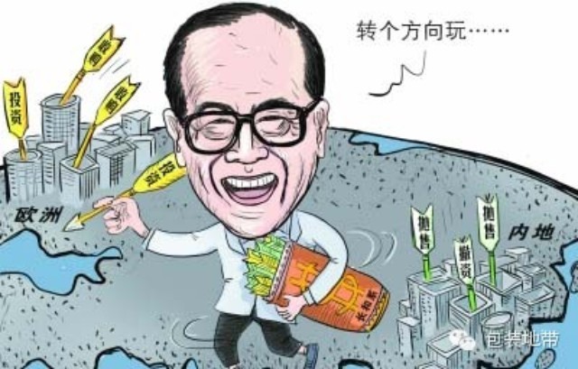 李嘉诚撤资头羊效应显现：港资包装印刷集团正在撤离大陆，香港肿么了！