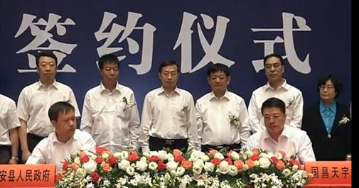 国昌天宇集团200万吨高档包装纸板项目落户荆州