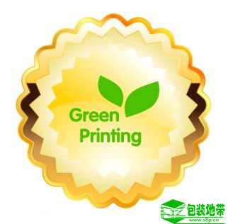 绿色低碳环保包装――绿色印刷