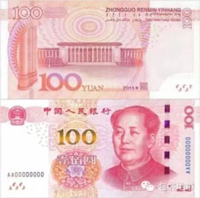 解秘：新版土豪金百元大钞都采用了哪些新的印制技术？
