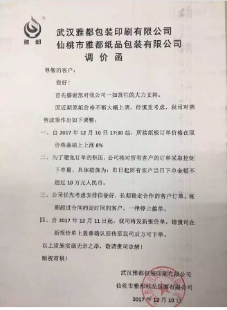 纸板厂一天一涨真奇葩，涨跌将变得越来越极端